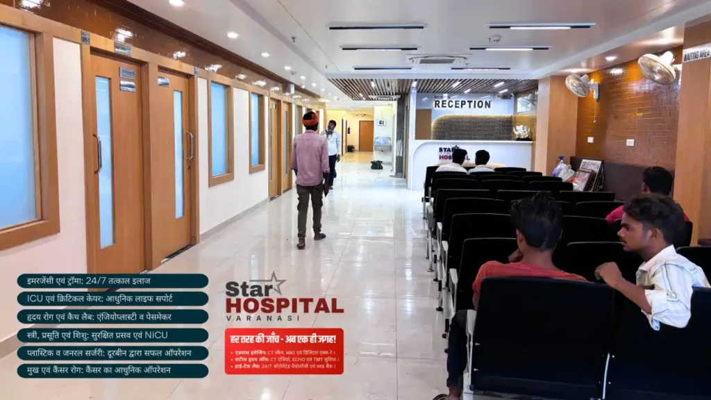 Star Hospital Varanasi Premium Interiors Fully AC Waiting Lounge and Hygienic Premises
