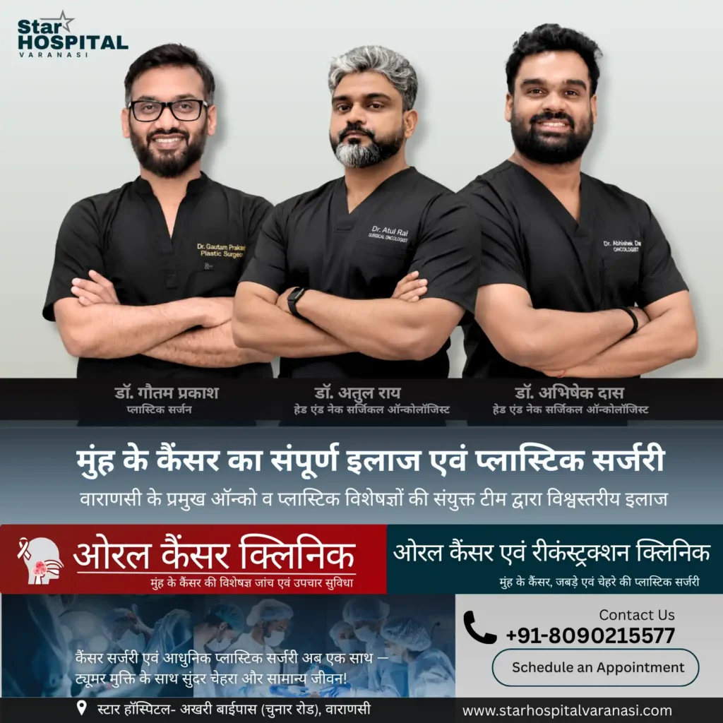 Best oral cancer hospital in Varanasi team Dr Atul Rai Dr Abhishek Das and Dr Gautam Prakash at Star Hospital Akhari Bypass