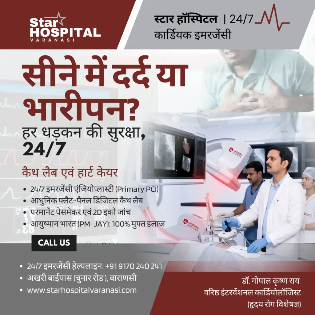 Advanced Flat Panel Cath Lab and senior interventional cardiologist Dr Gopal Krishna Rai at Star Hospital Varanasi